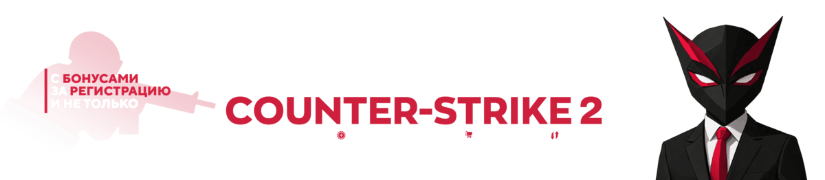 Лучшие Гемблинг Сайты CS2