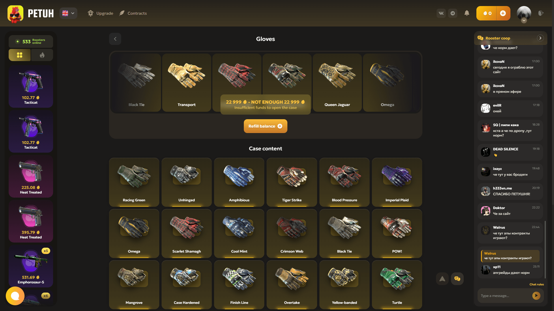 Petuh Gloves Case ScreenShot