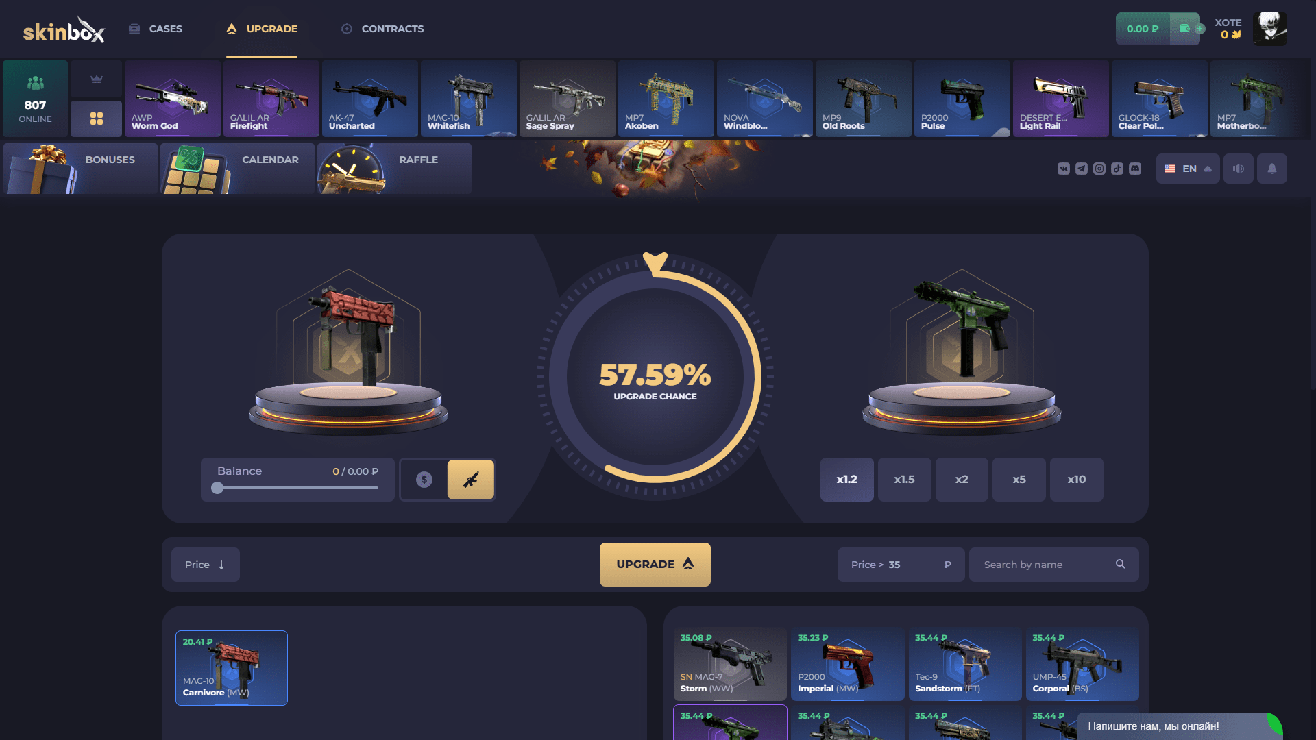 SKINBOX 2025 CSGOBROKER