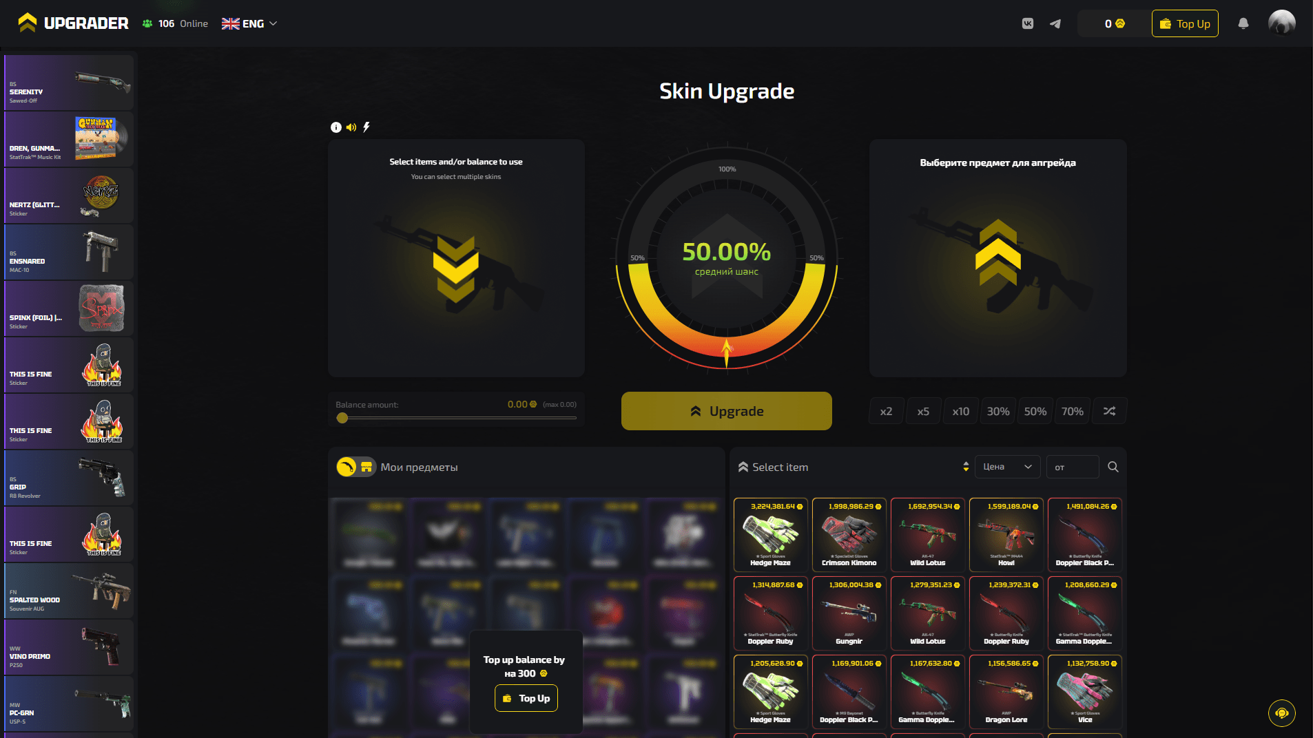 Upgrader Main Page ScreenShot